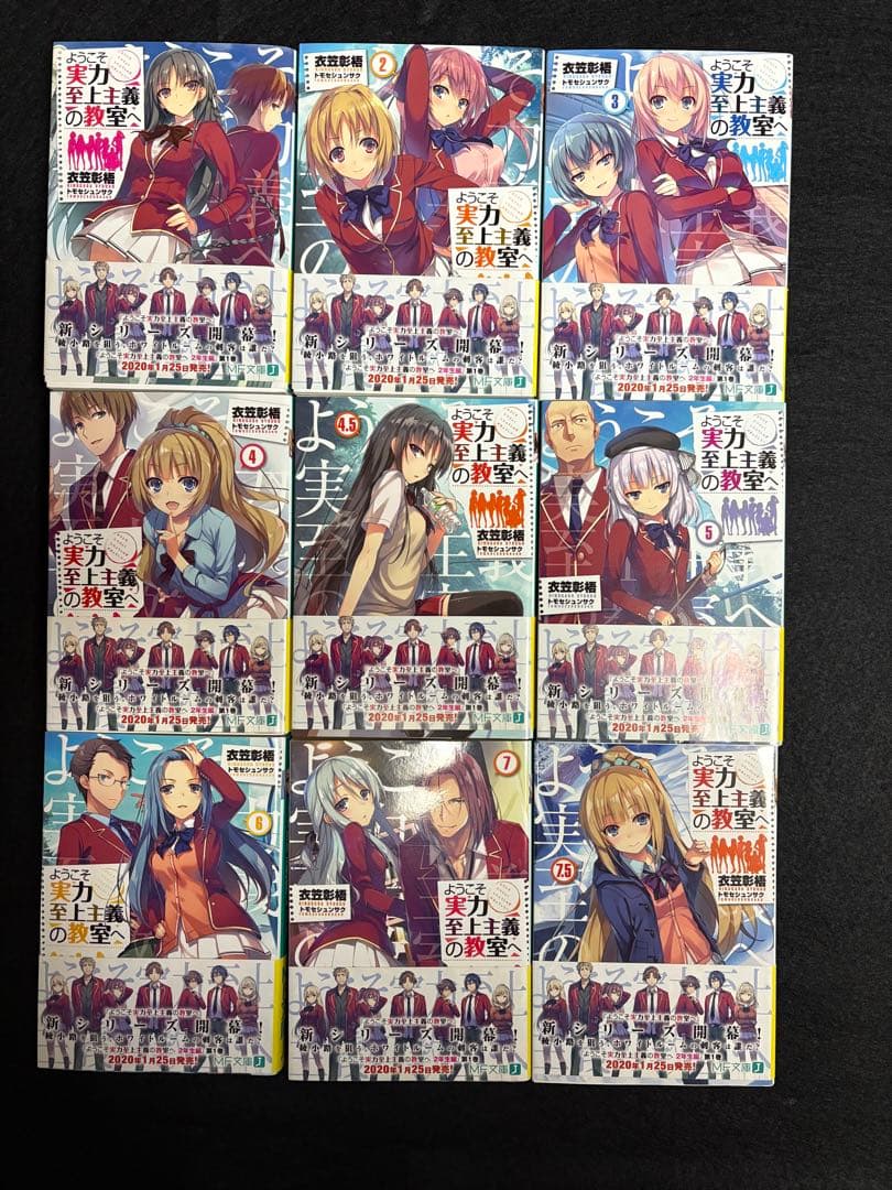 ようこそ実力至上主義の教室へ　1年生編 2年生編 全巻セット