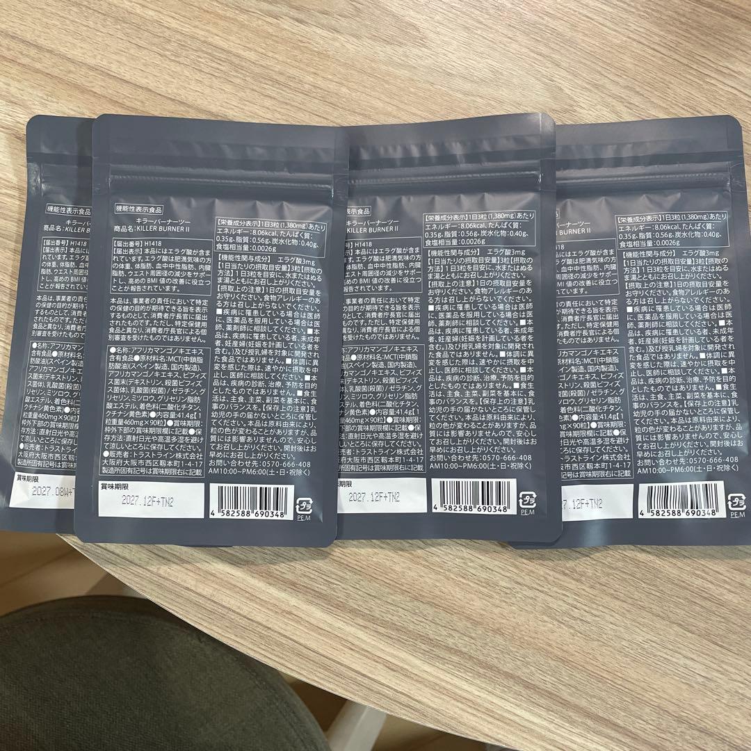 KILLER BURNER II KŌDA KUMI 30粒入り