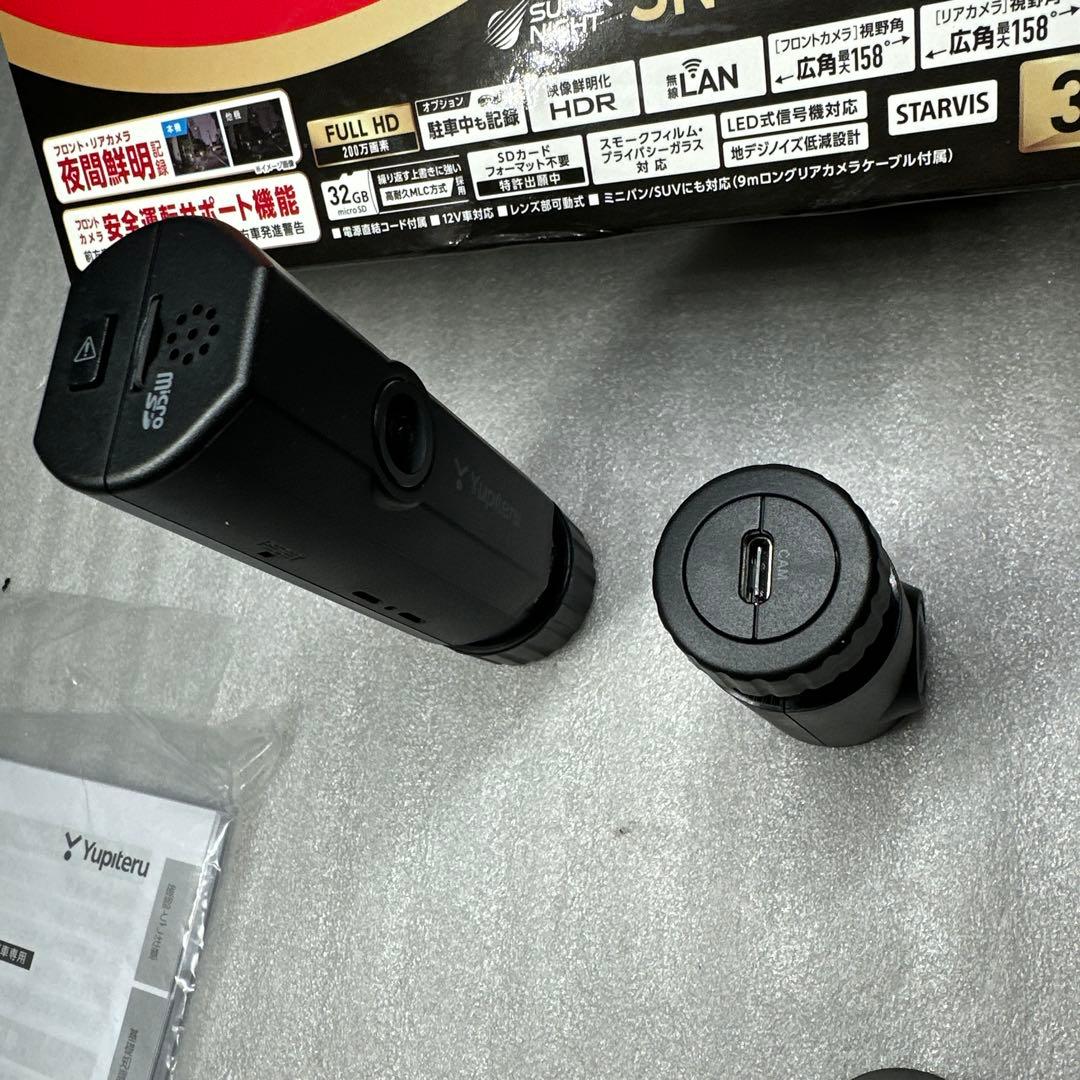 ユピテル ドライブレコーダー SN-TW90di中古品