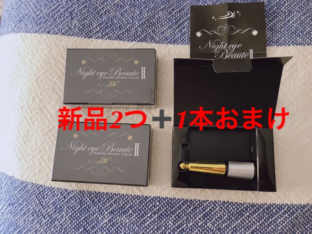 ナイトアイボーテⅡ セット売り