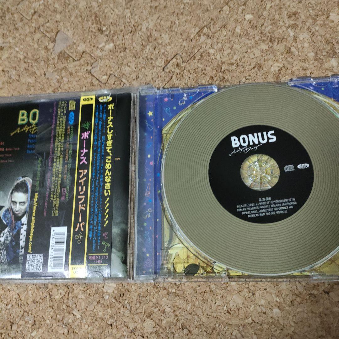 アイリフドーパ　まとめ売り