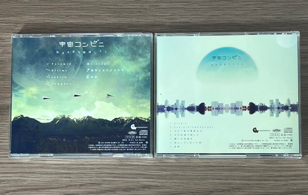 宇宙コンビニ【CD】月の反射でみてた 染まる音を確認したら ２枚セット