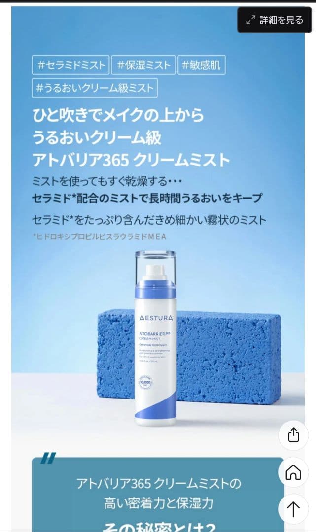 AESTURA エストラ アトバリア365シリーズ５点セット 新品・未開封