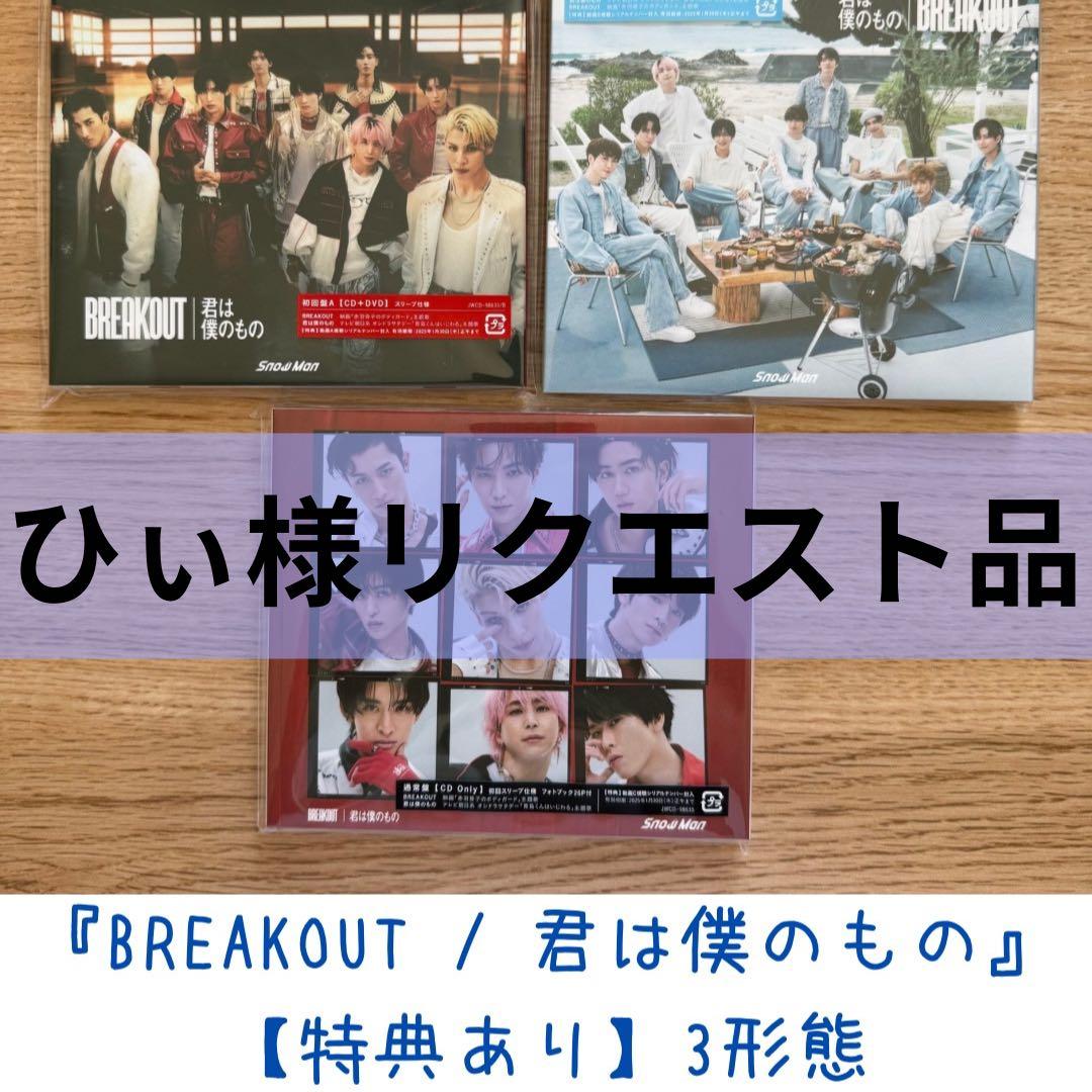 ひぃ様 リクエスト 5点 まとめ商品