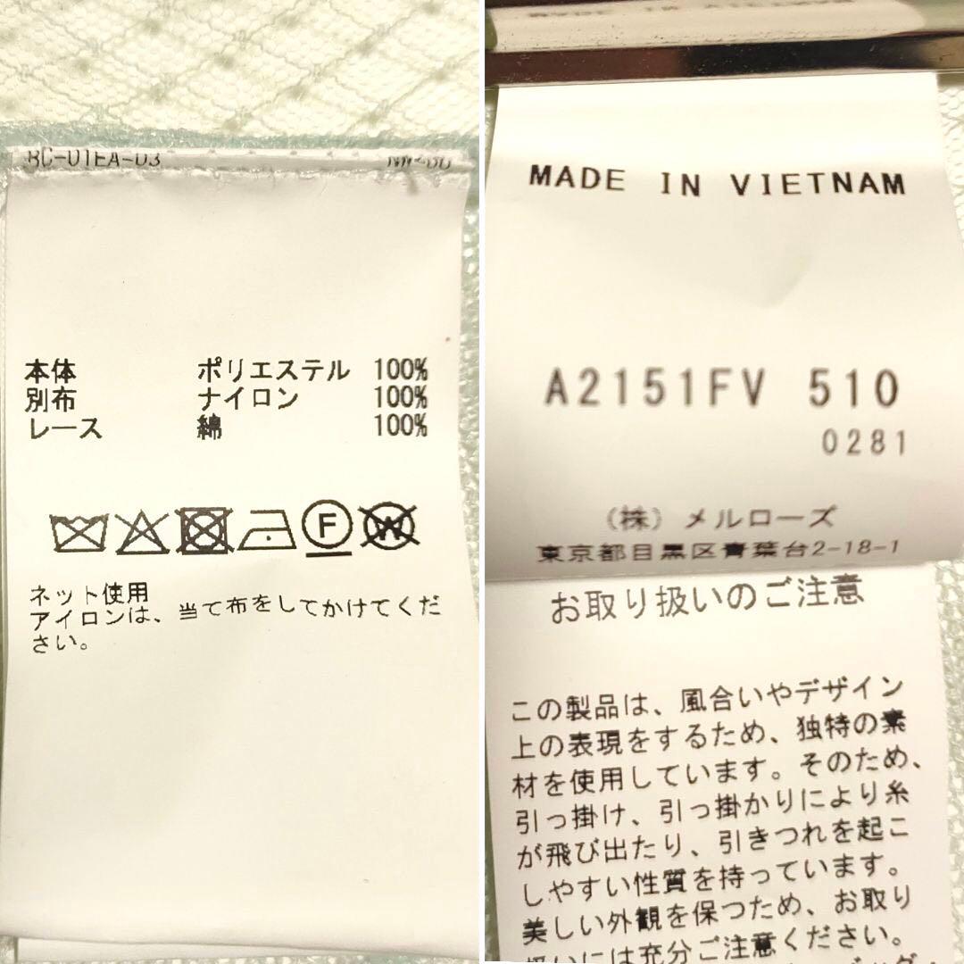 【極美品】PINK HOUSE 25年 ポルカドットチュールベスト