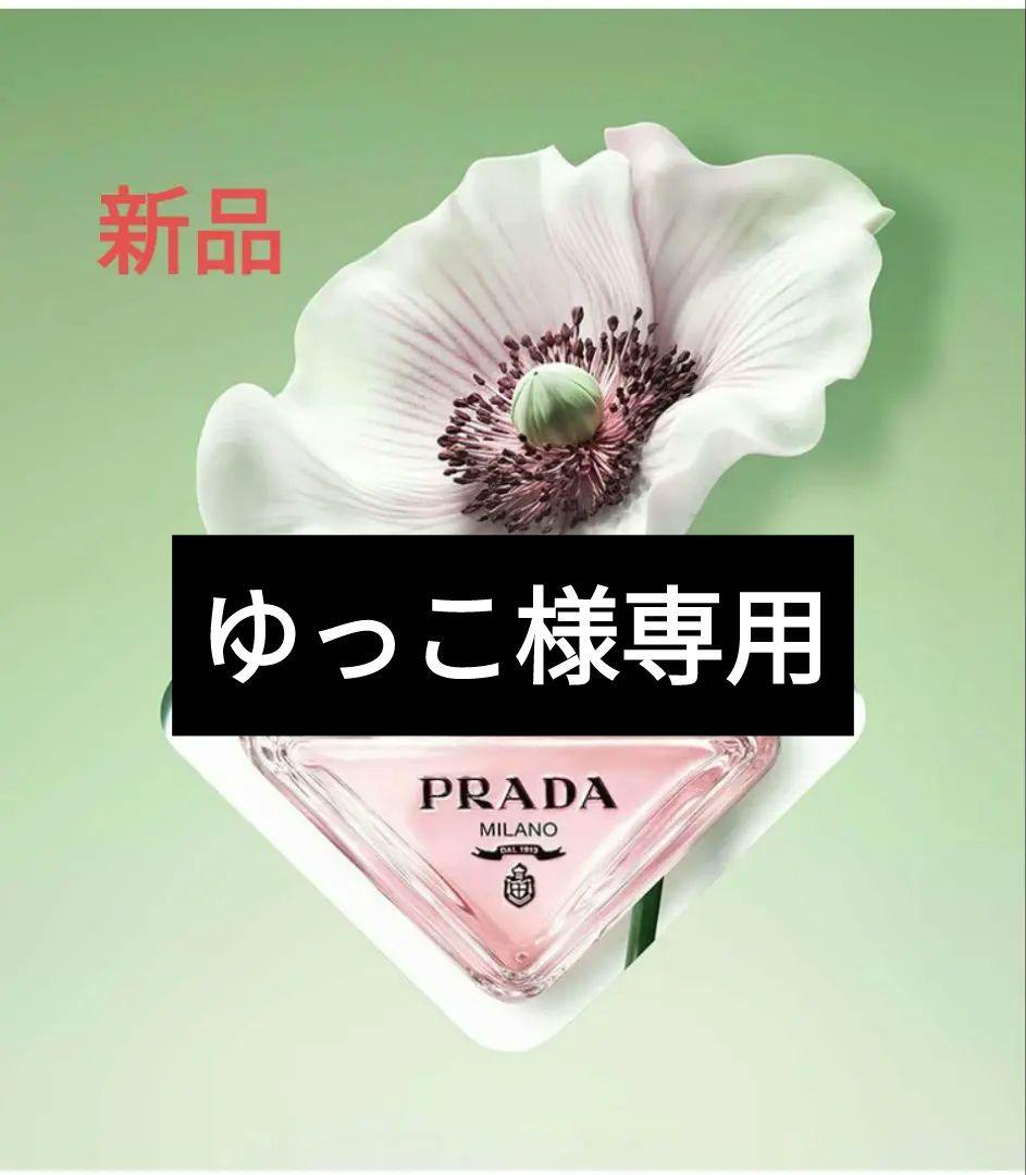 【新品】香水　プラダ パラドックス ヴァーチャル フラワー オーデパルファム