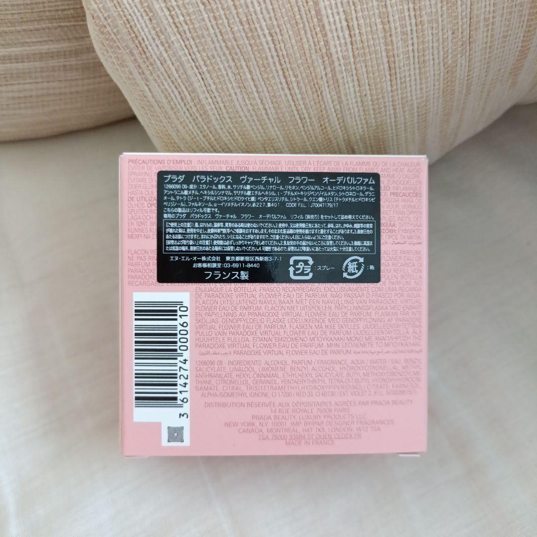 【新品】香水　プラダ パラドックス ヴァーチャル フラワー オーデパルファム