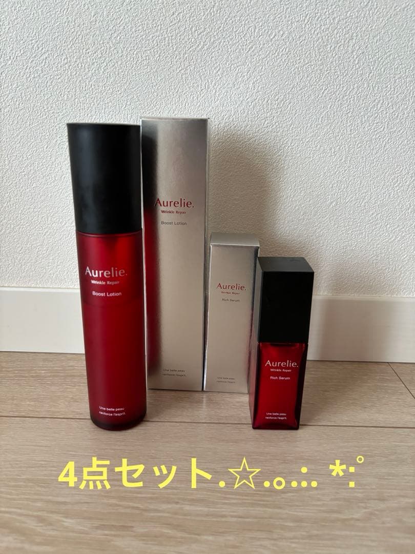 MEGUMIプロデュース オレリー 化粧水＆美容液