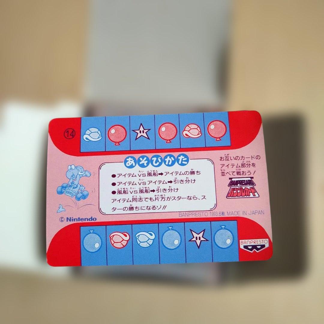 スーパーマリオカード パート３ スーパーマリオカート バンプレスト ジャンク品