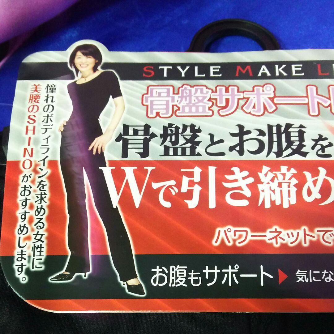 《kazuです》骨盤サポートレギンス(^o^)