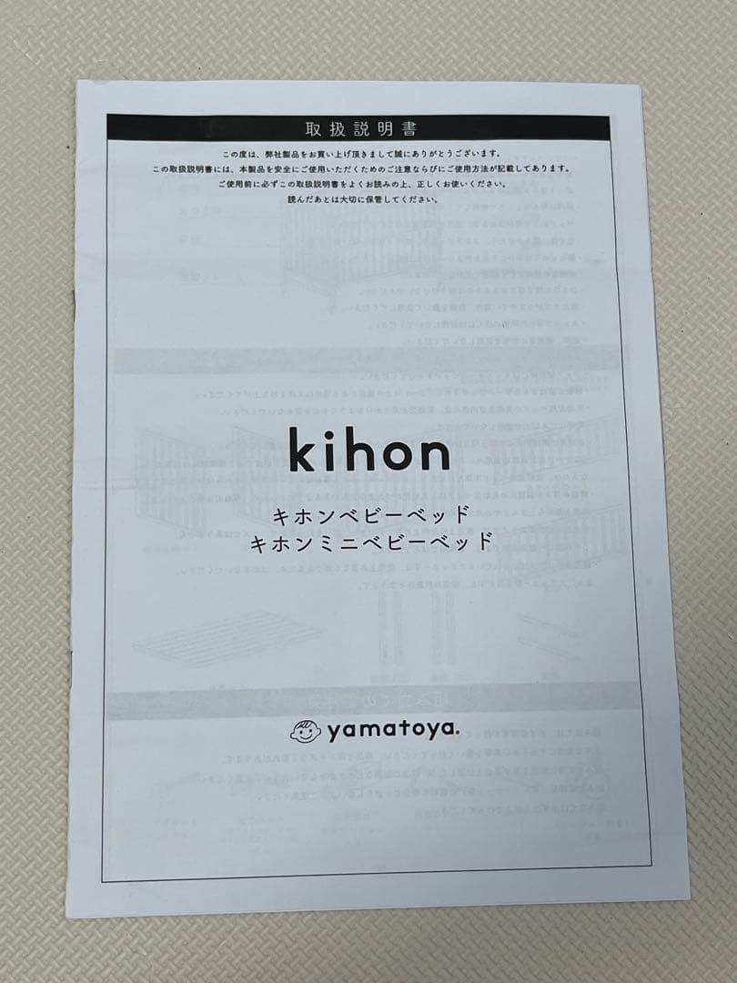 大和屋 木製 ベビーベッド kihon（キホン）　ホワイト 120×70cm