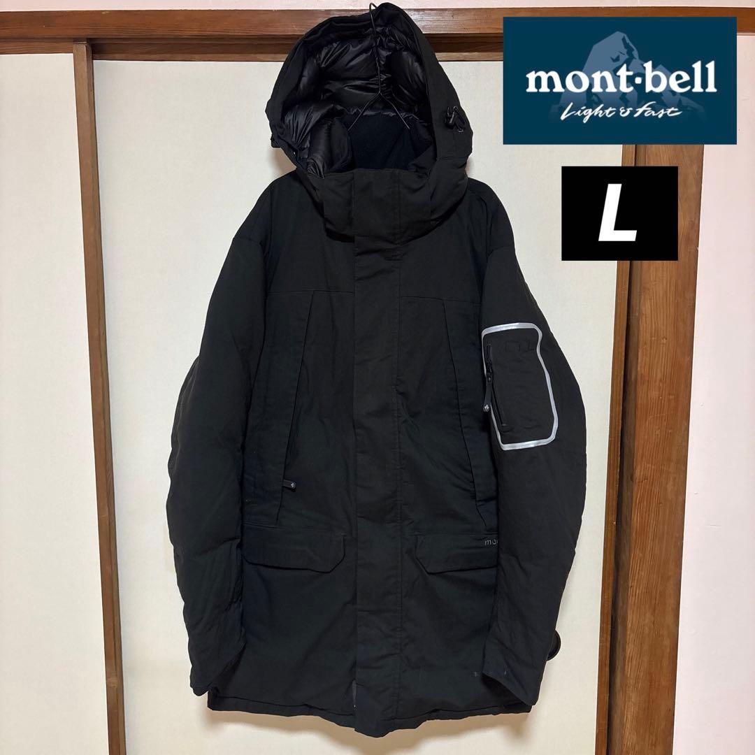 【美品】MONT-BELL モンベル フードダウンジャケット ロング丈 L 黒