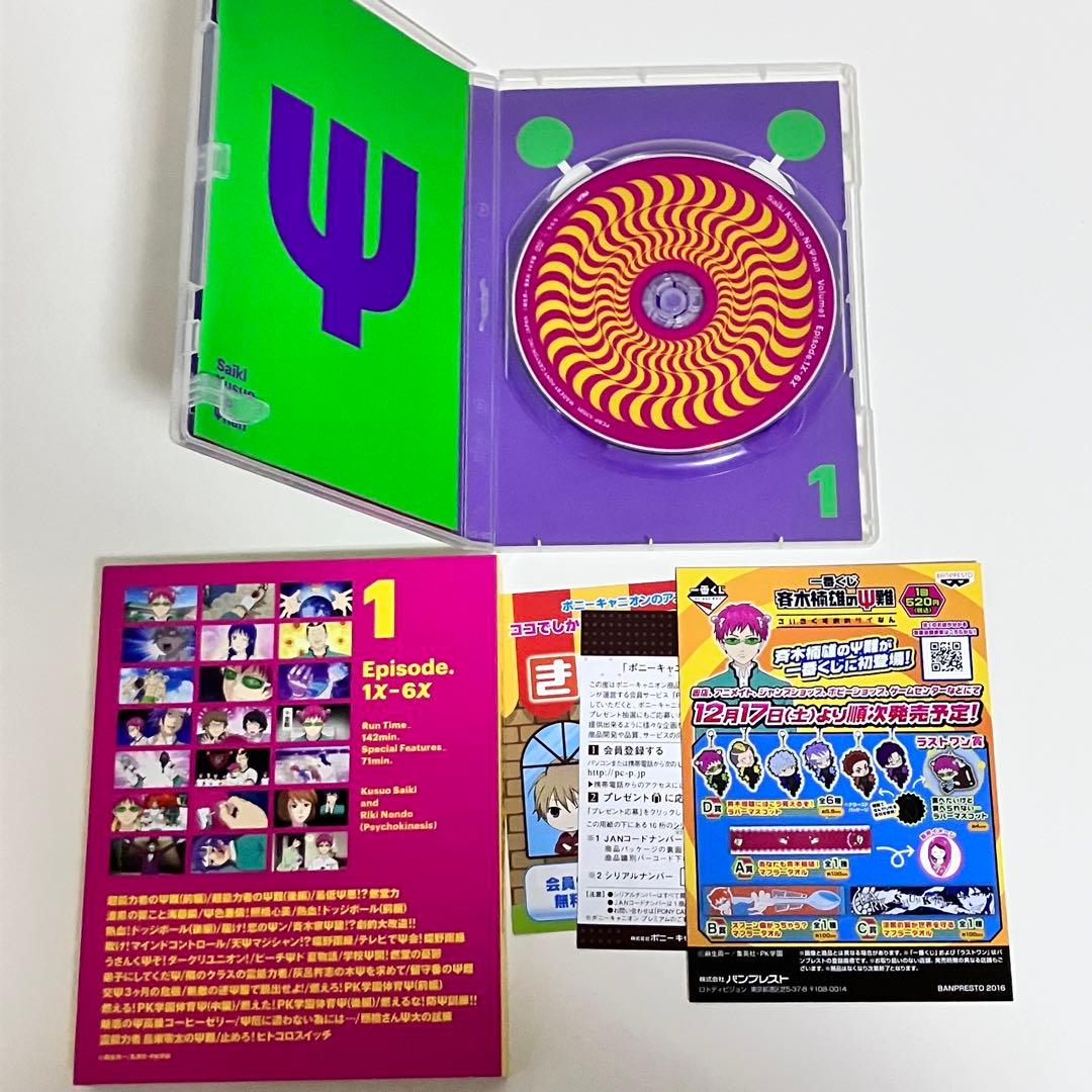 【動作OK】 斉木楠雄のΨ難 DVD 1期 全4巻 セット Season1