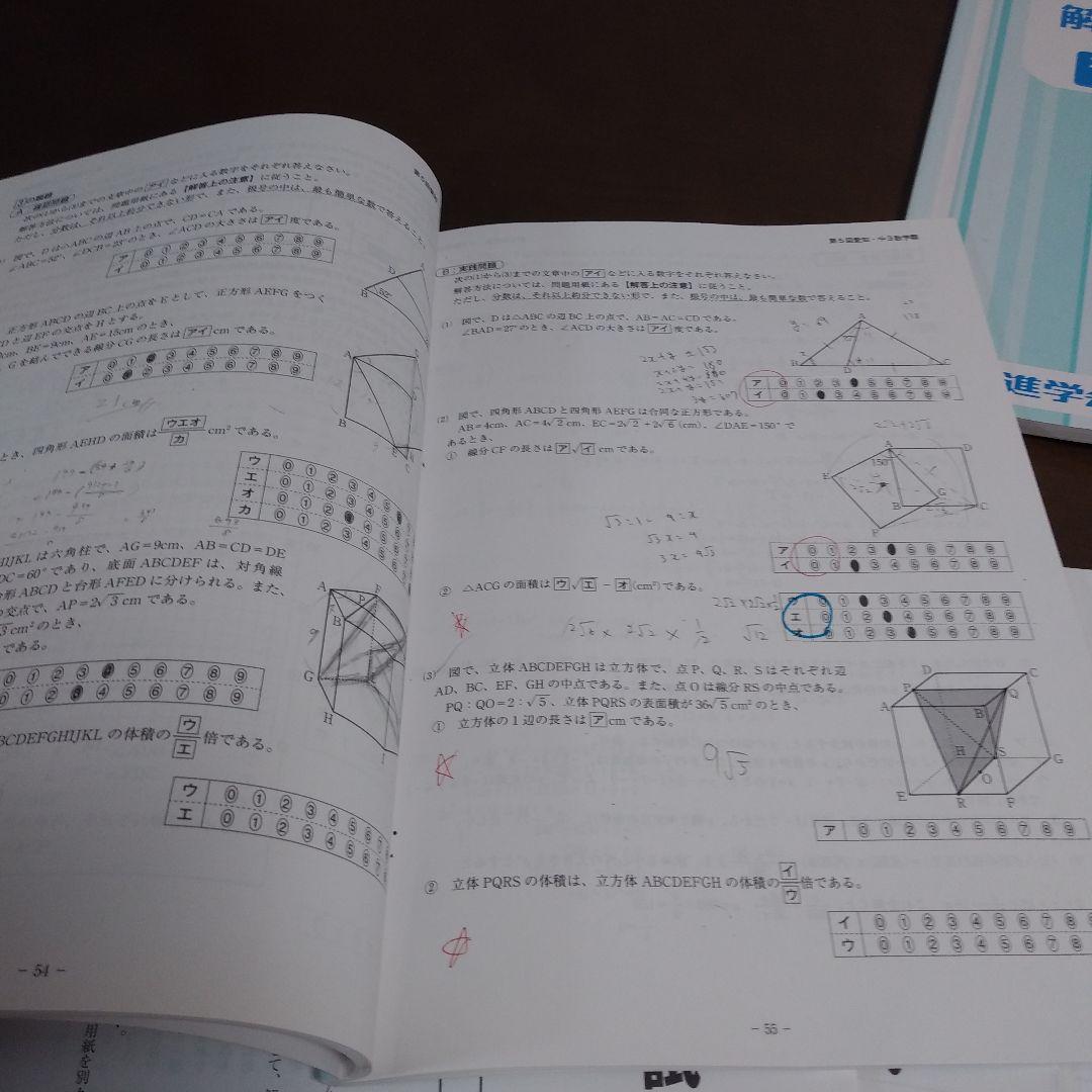 【愛知県マーク模試】2024年度 9回分 問題用紙&解答・ 解説と類題 9冊