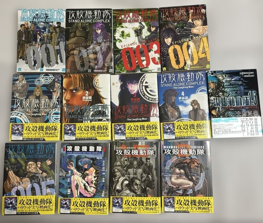 攻殻機動隊 ヤングマガジン stand alone complex