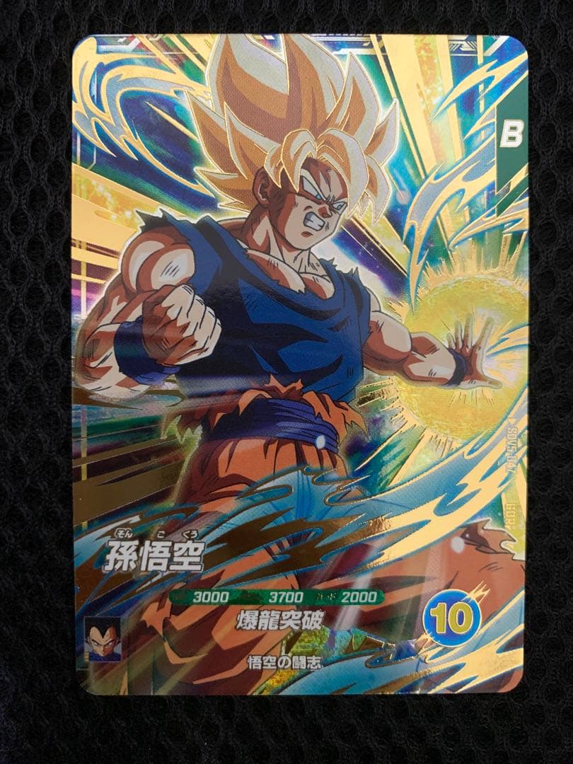 ドラゴンボールスーパーダイバーズ　sdv5-047 sdv3-029