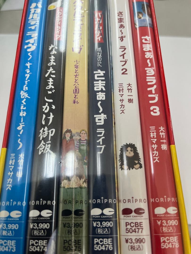 バカルディ/さまぁ～ずライブ DVD-BOX〈初回限定生産・6枚組〉