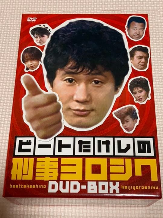 ビートたけしの刑事ヨロシク DVD-BOX〈4枚組〉