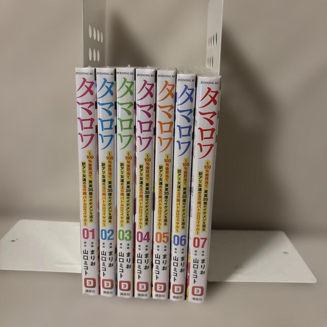 タマロワ　1.2.3.4.5.6.7 初版帯付き未開封　ポストカード