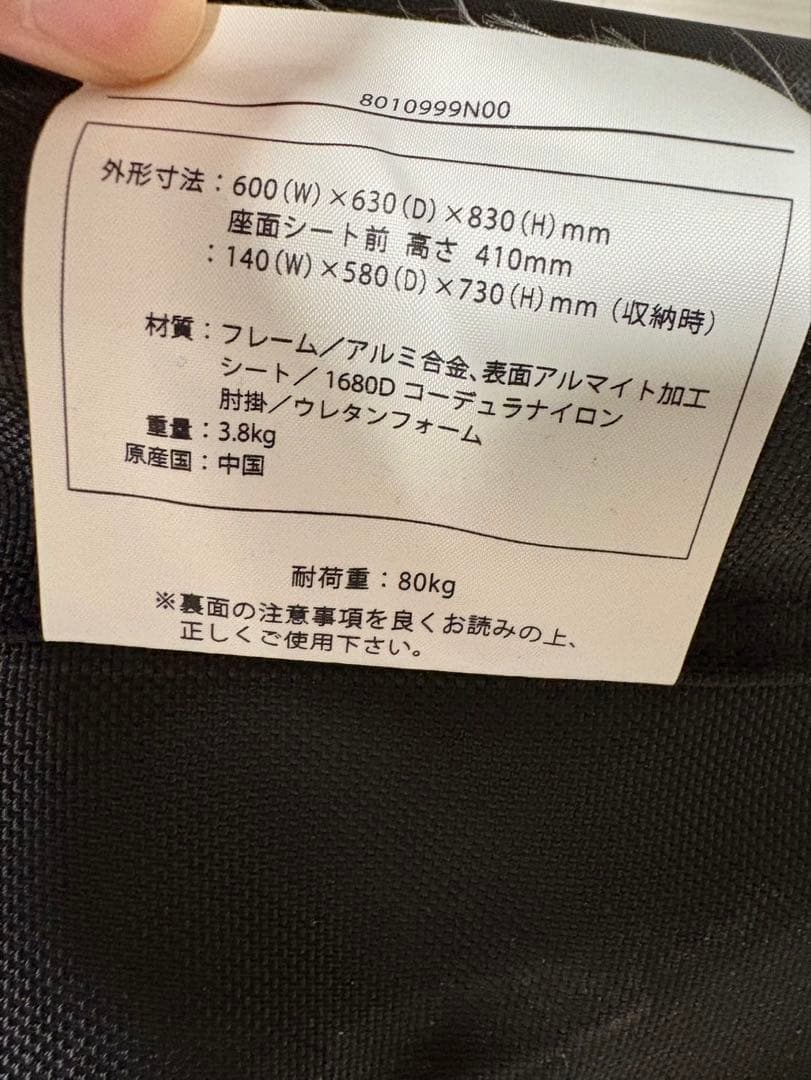 【値下中】THE NORTH FACE アウトドアチェア 2脚セット ブラック