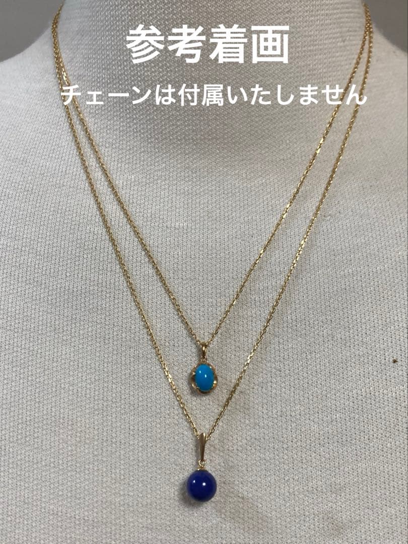 k18 トルコ石　ラピスラズリ　トップ　セット販売