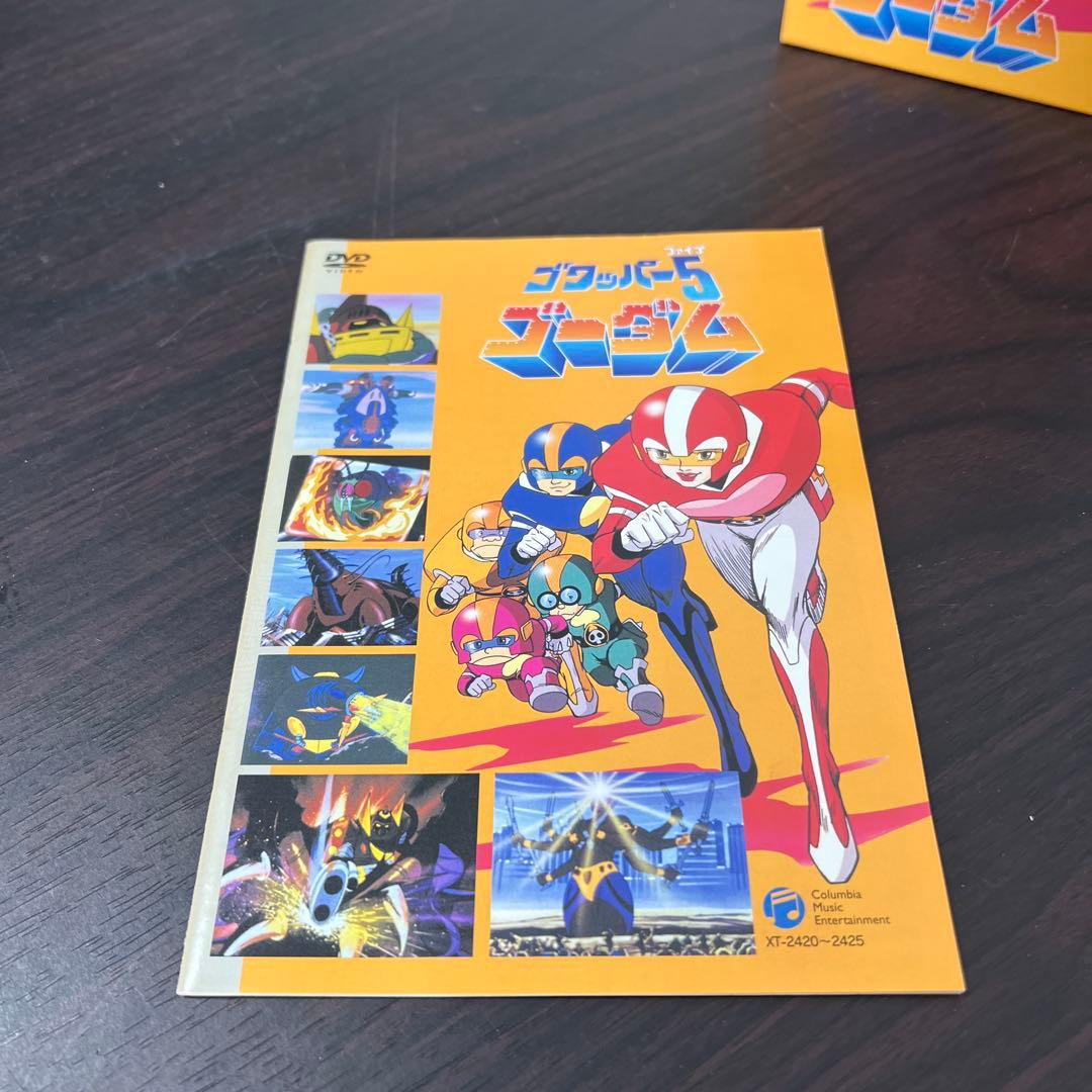 ゴワッパー5 ゴーダム 2枚組 DVD