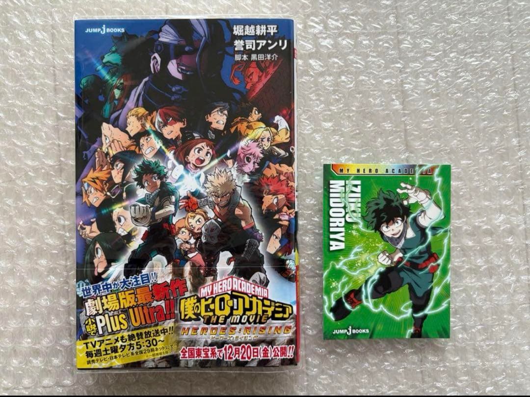 僕のヒーローアカデミア 全巻 初版帯付きセット ヒロアカ　緑谷出久　爆豪勝己