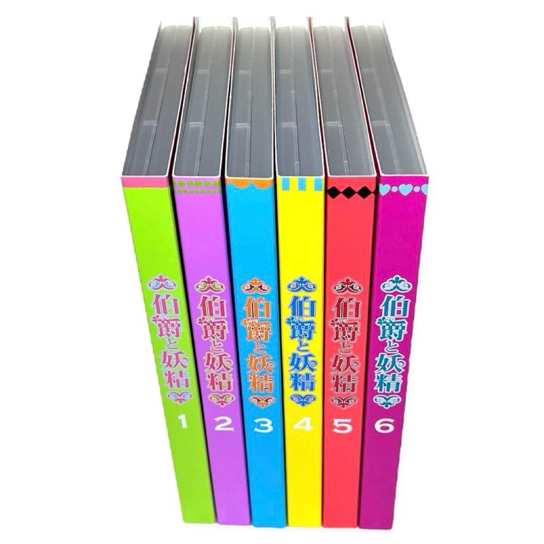 【未使用品】伯爵と妖精 ~夢と絆に想いを馳せて~ 初回限定版 DVD 全巻セット