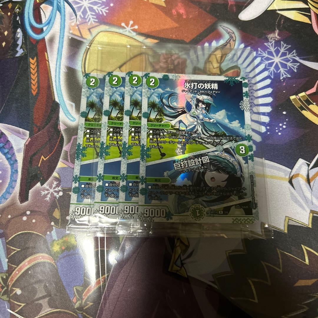 氷打の妖精　神アート