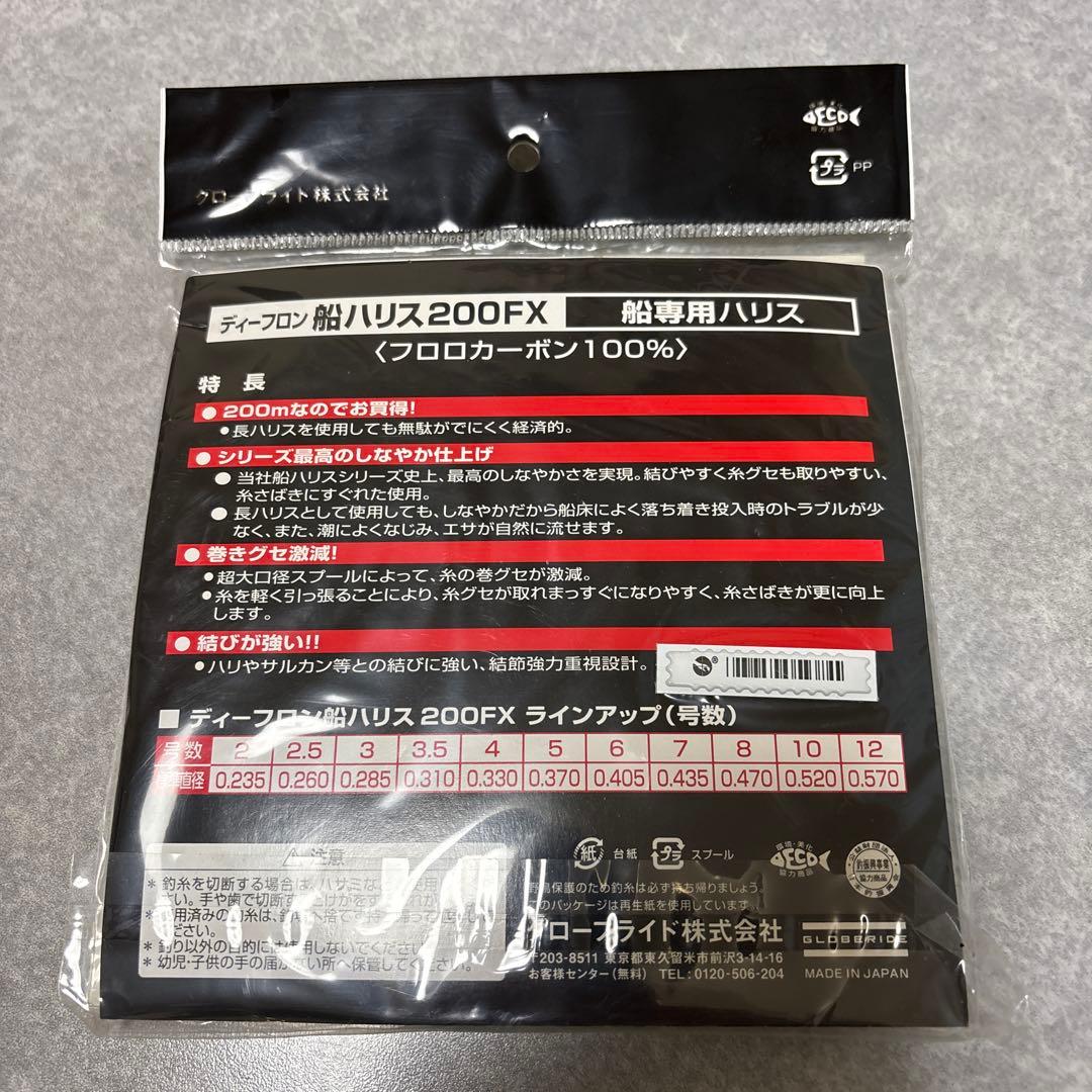 タイラバ　セット