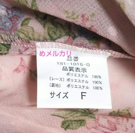 LIZ LISA リズリサ 花柄キャミソール チュニック ピンク 薔薇 リボン