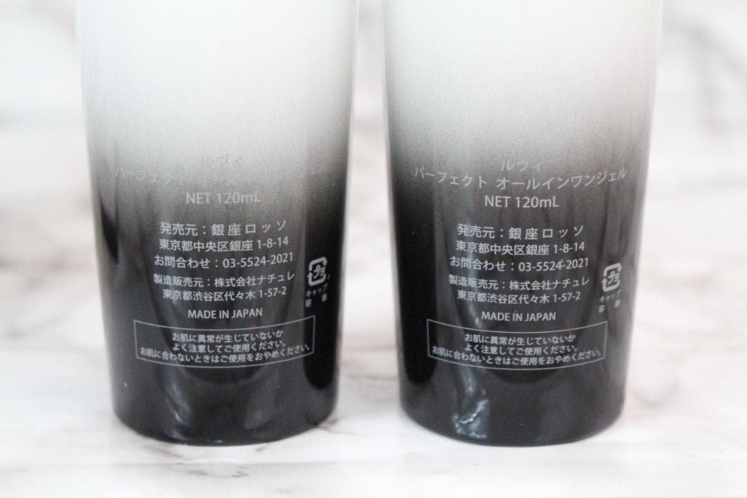 ♡REVI PERFECT オールインワンジェル/ボディモイスト 3本セット