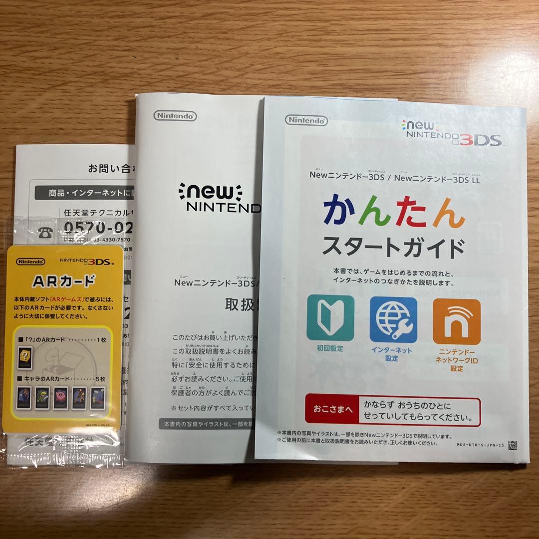 Newニンテンドー3DSLL パールホワイト