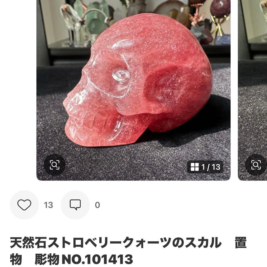 天然石フローライトのスカル　置物　彫物NO.010710