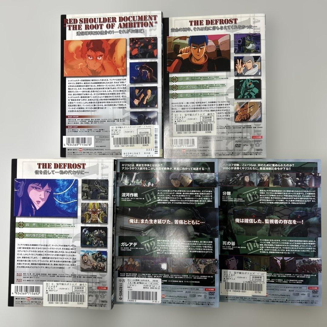 装甲騎兵ボトムズ　DVD 全31巻　全巻セット　レンタル落ち