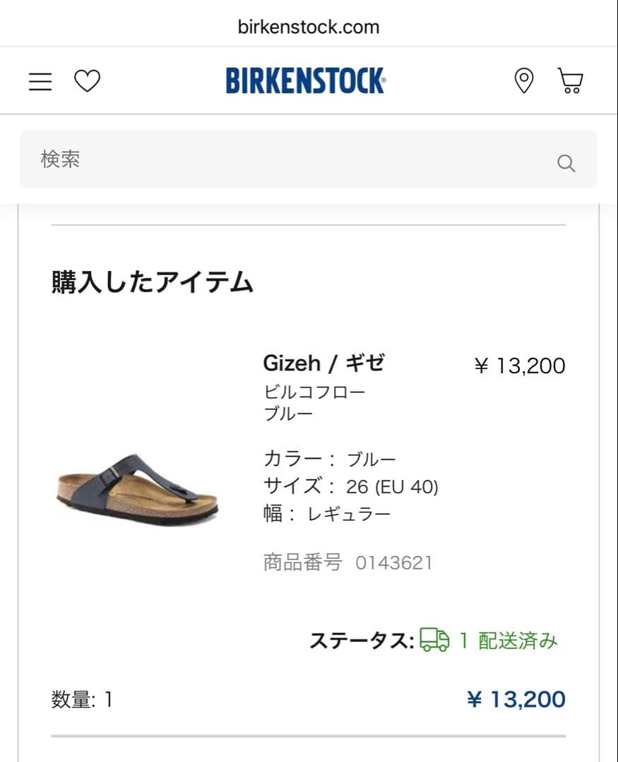 ビルケンシュトックギゼ BIRKENSTOCK Gizeh 26cm(EU40)