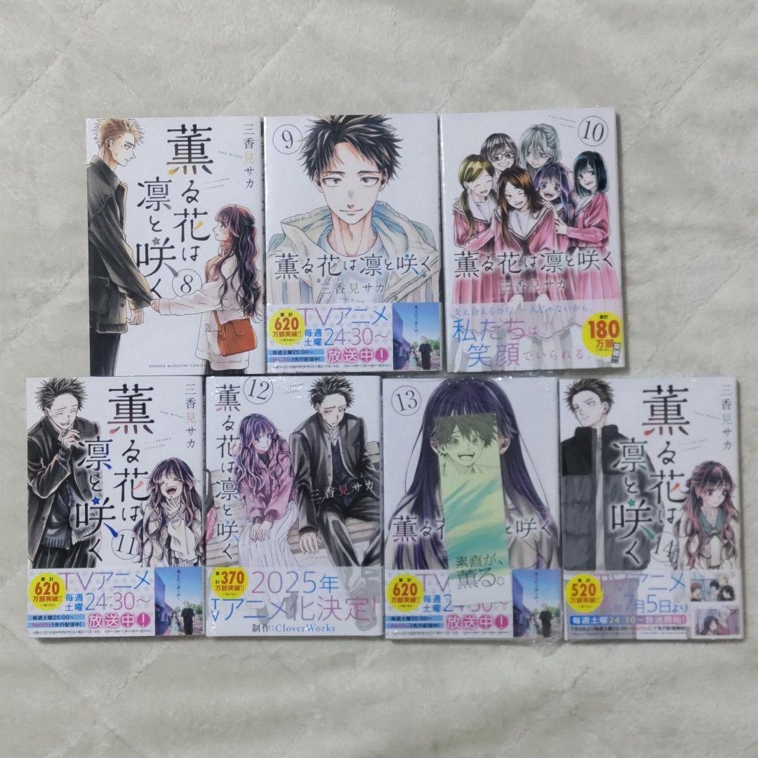 薫る花は凛と咲く　全21巻 既刊　全巻　特典あり