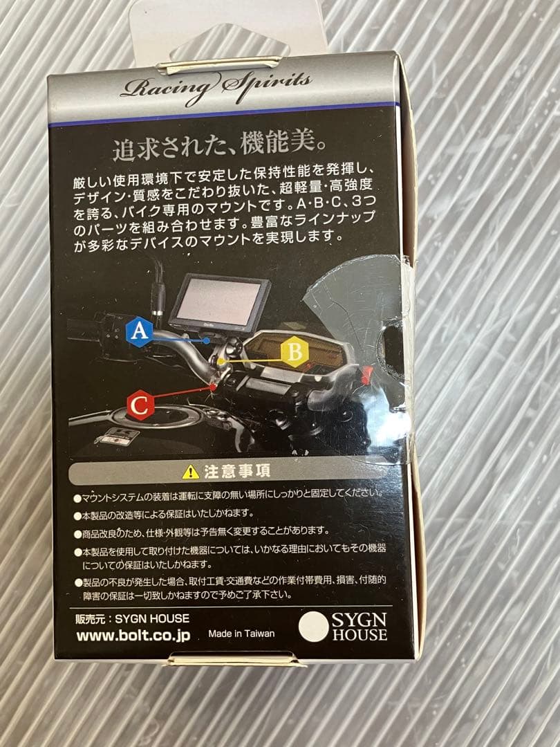 サインハウス　マウントシステム　スマホホルダーA-37 B-6 C-26 M-8