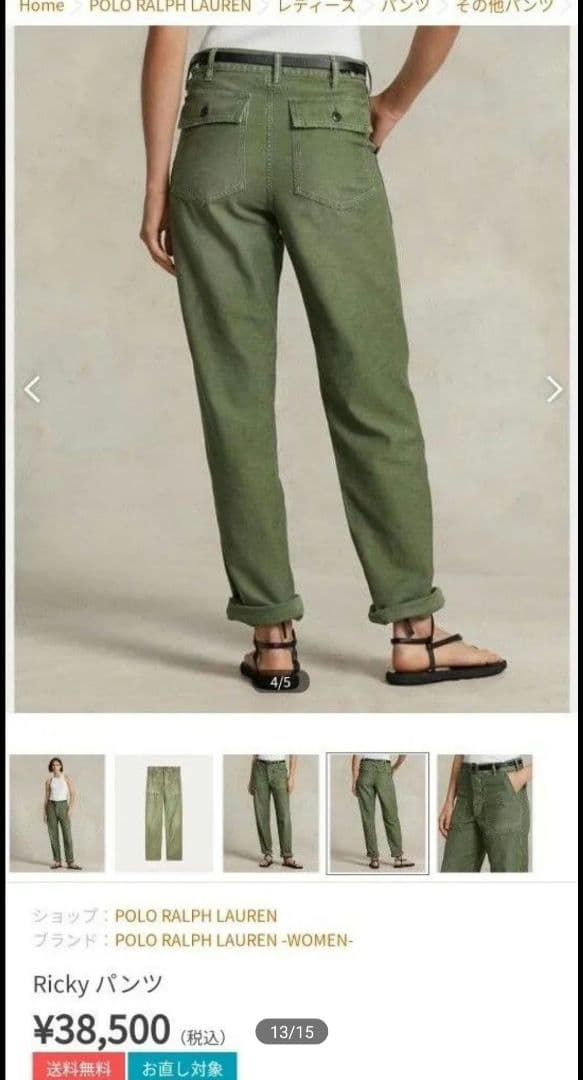 ラルフローレン　Ricky パンツ　サイズ4　定価38,500円