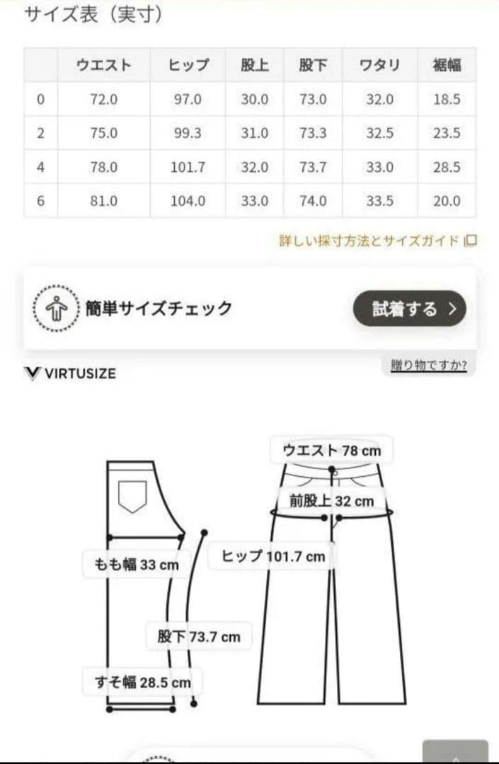 ラルフローレン　Ricky パンツ　サイズ4　定価38,500円