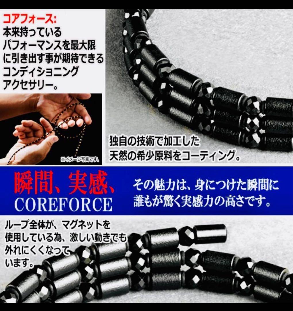 コアフォースループ ブラック 50cm