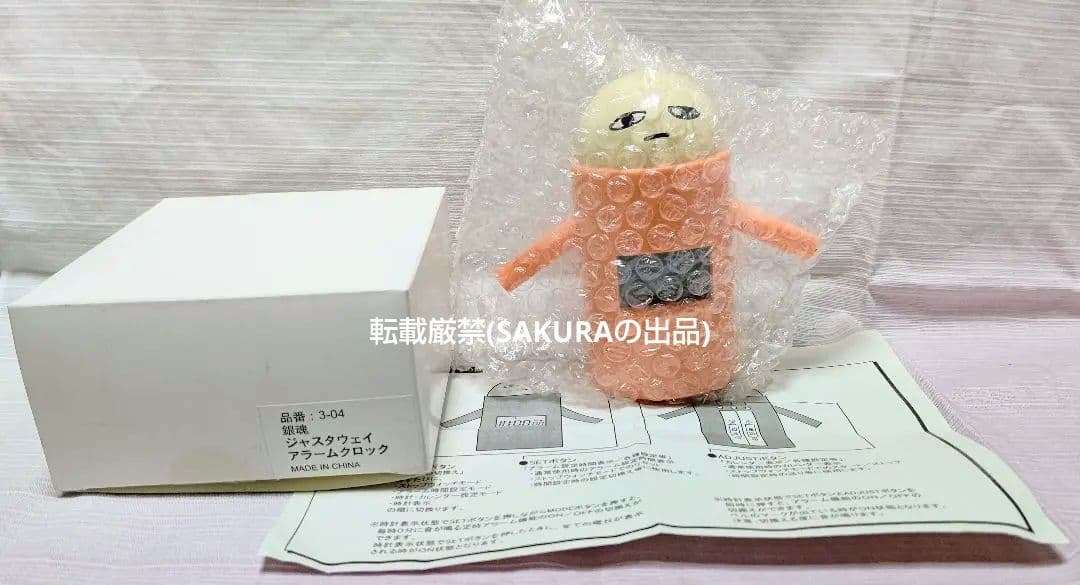 銀魂 ジャスタウェイ アラームクロック 時計 非売品 銀時