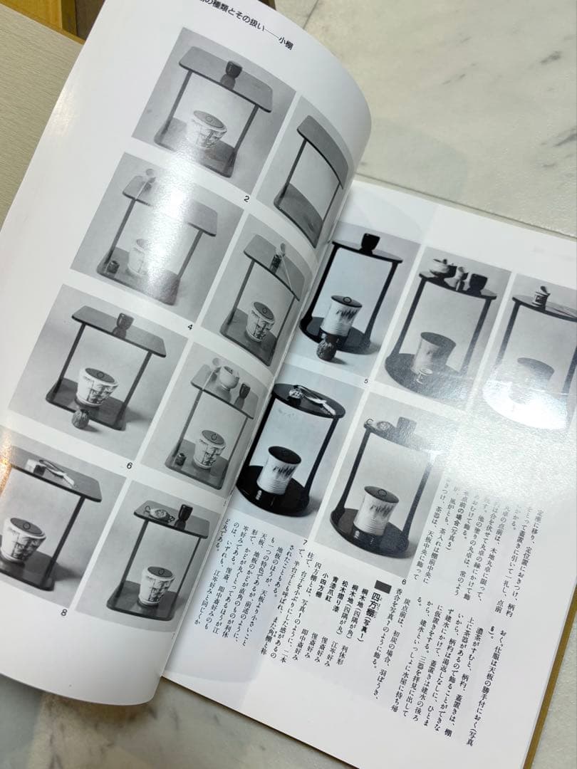 定本　茶の湯表千家　上下巻　主婦の友社　　千宗左