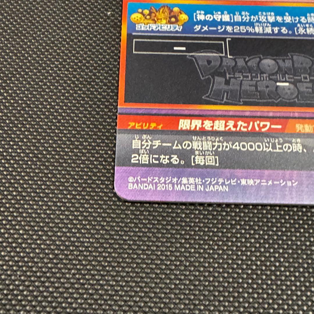 孫悟空 GDPB-46 鳥山明原画イラスト プロモ PROMO