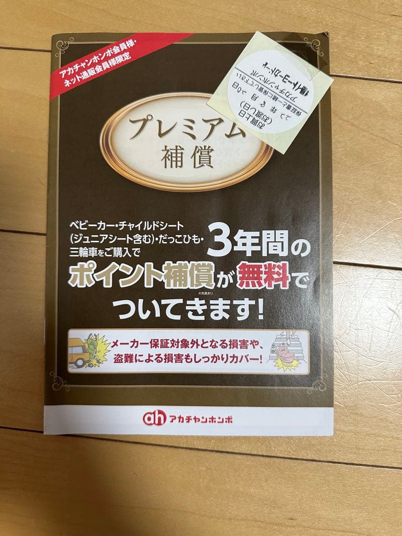 BABYBJORN ベビージョルン　抱っこ紐　ハーモニー