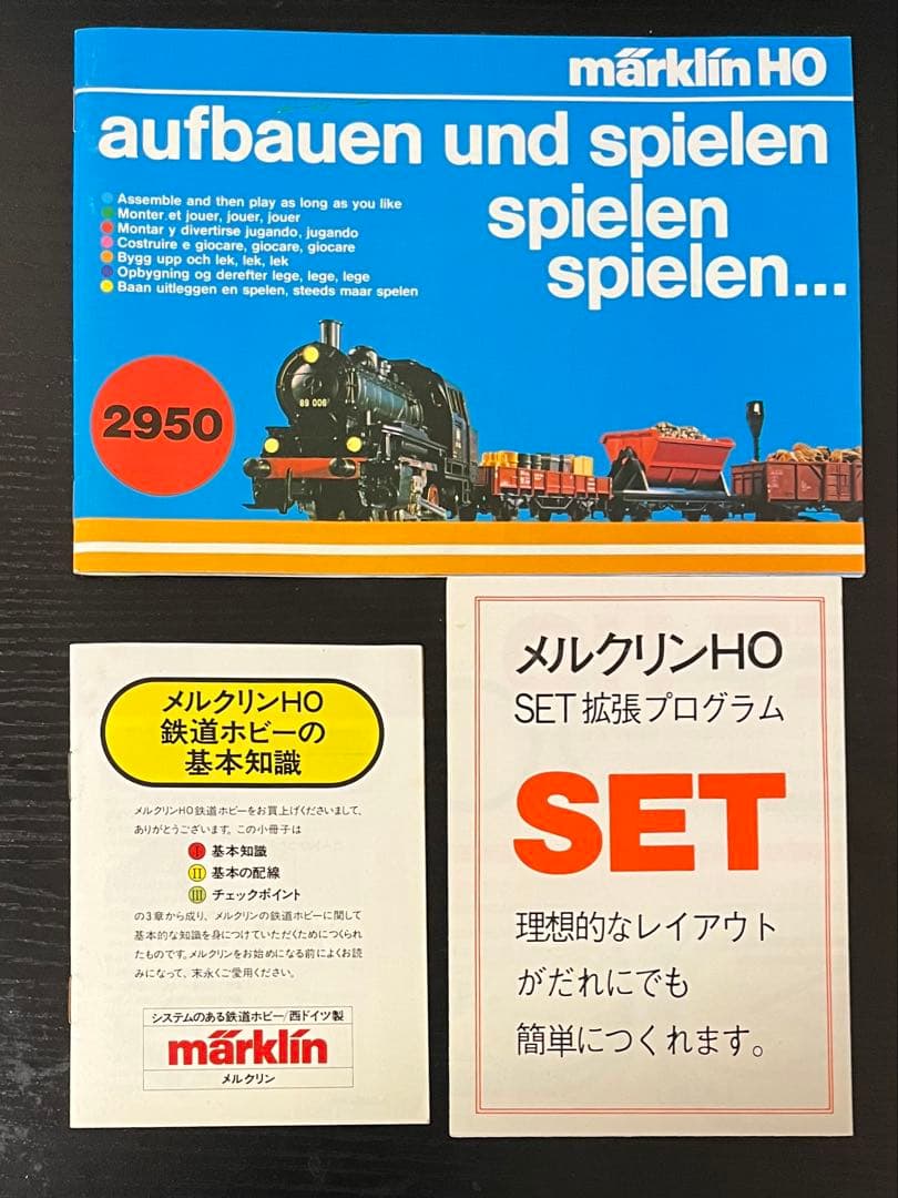 【美品】marklin メルクリン ゲージ 鉄道模型2959フルセット