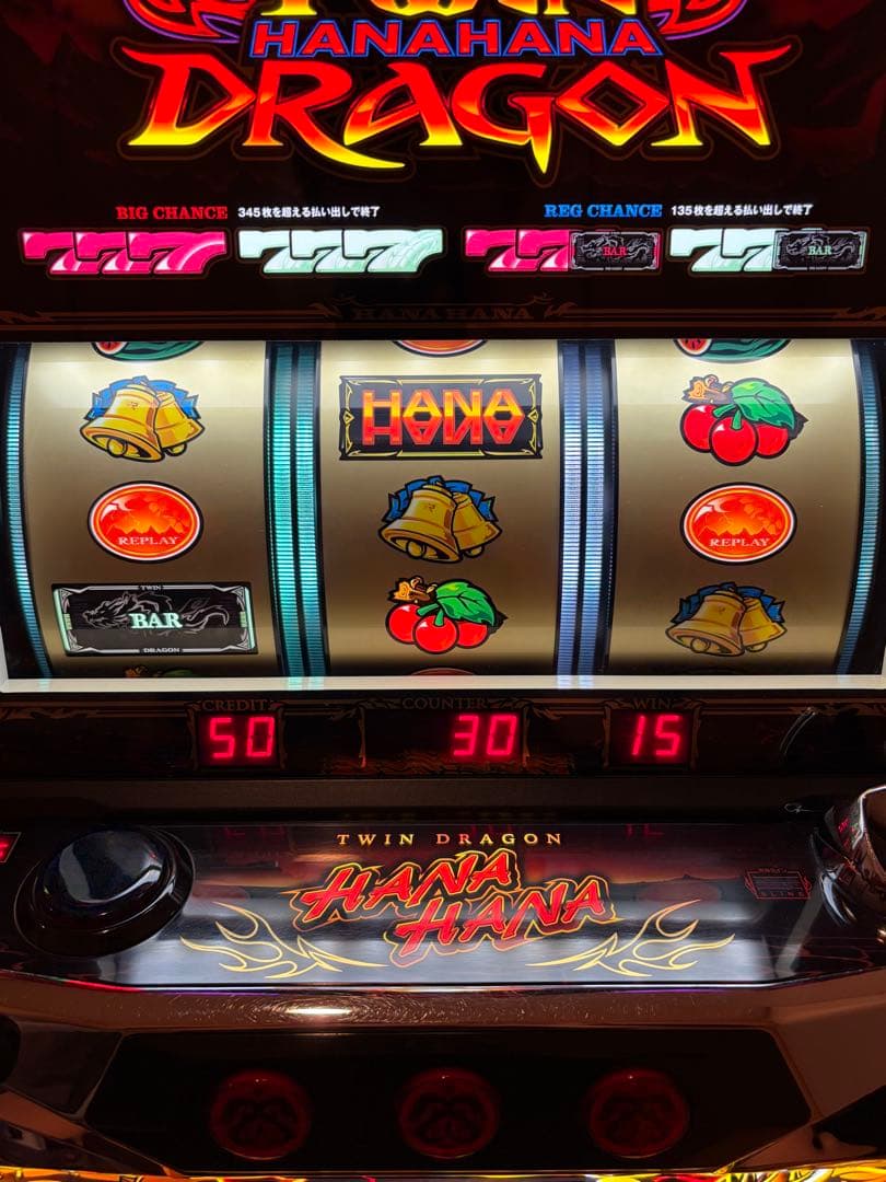 5号機 パチスロ実機 ツインドラゴンハナハナ30