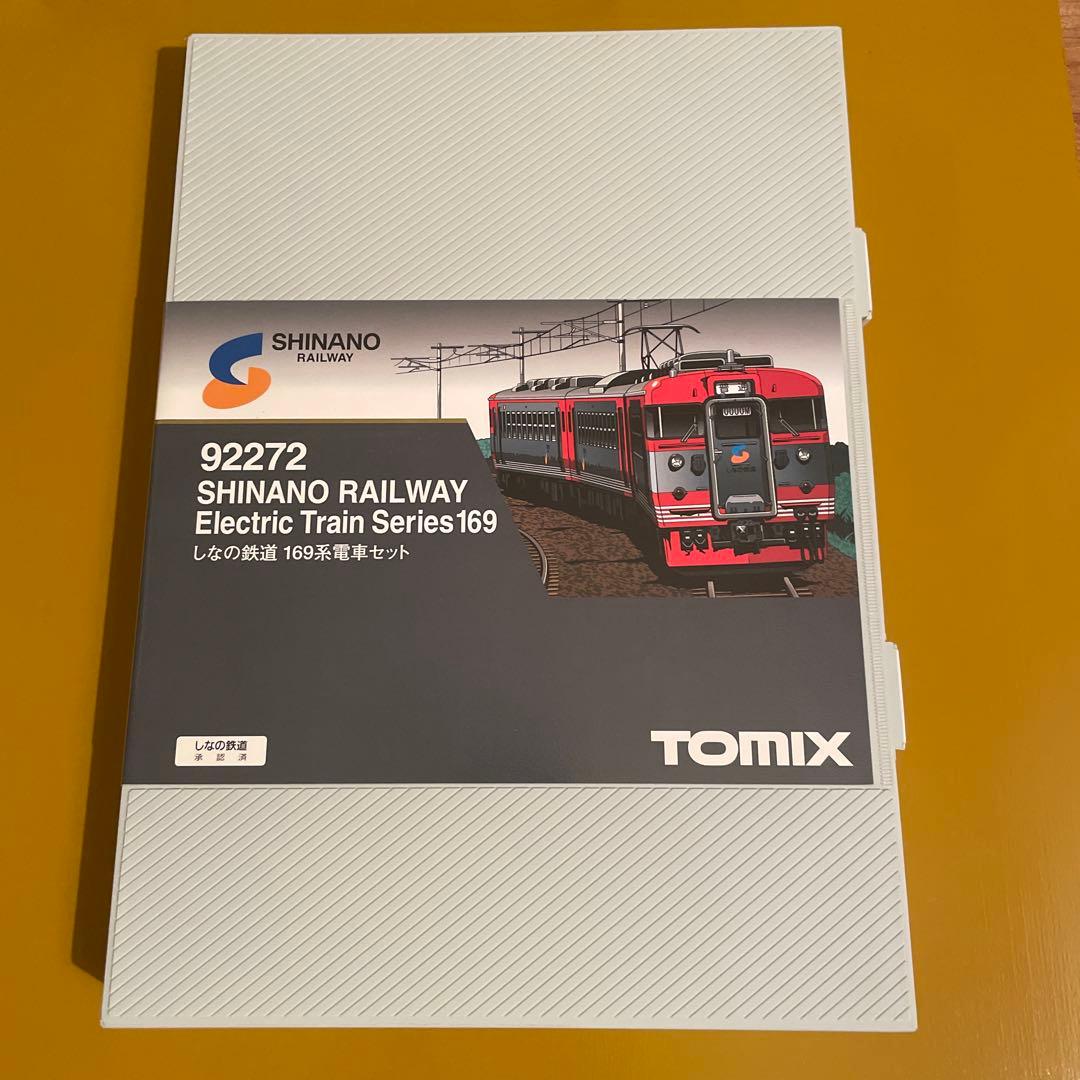 【美品】付属品未使用 TOMIX 92272 しなの鉄道　169系　3両セット