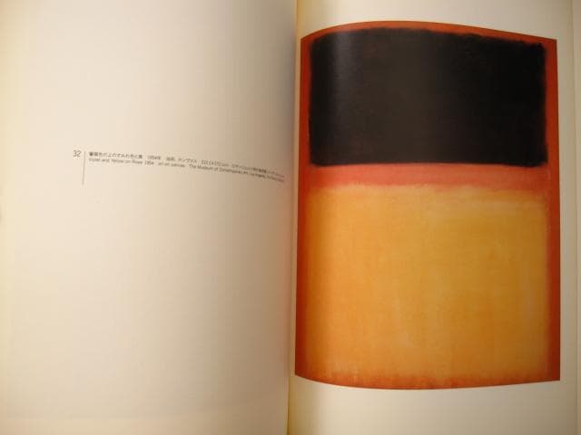 マーク・ロスコ　MARK ROTHKO