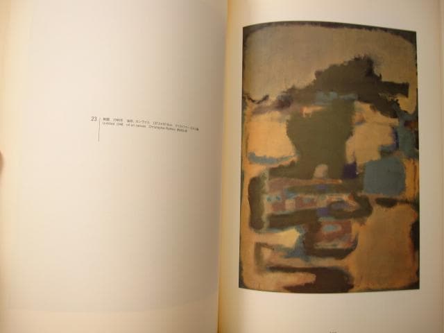 マーク・ロスコ　MARK ROTHKO